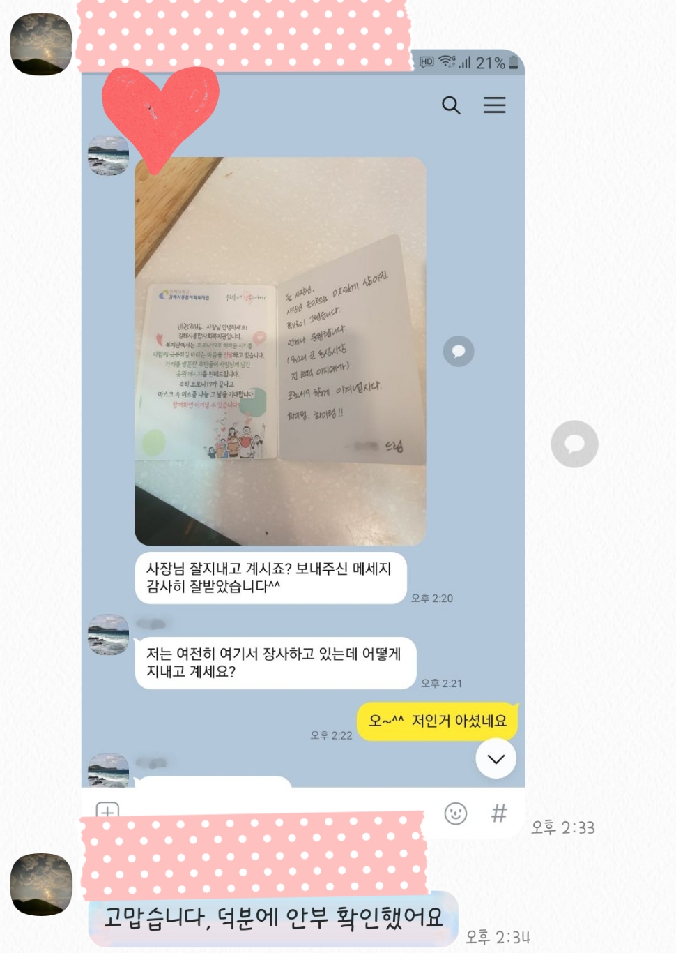 KakaoTalk_20211022_172932047