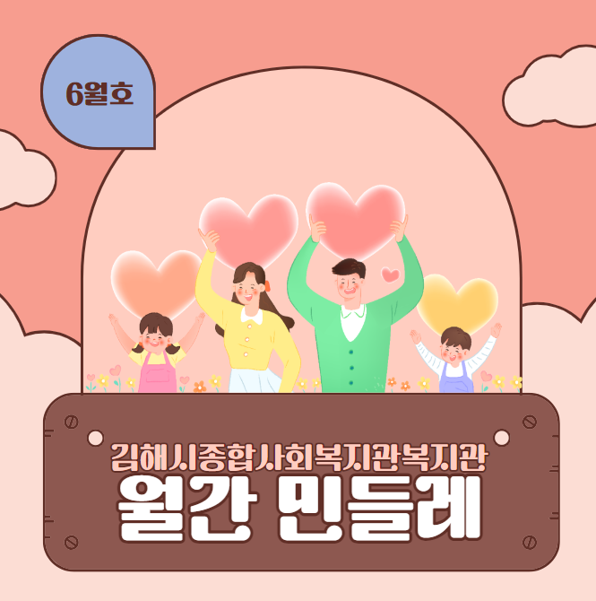 6월 민들레