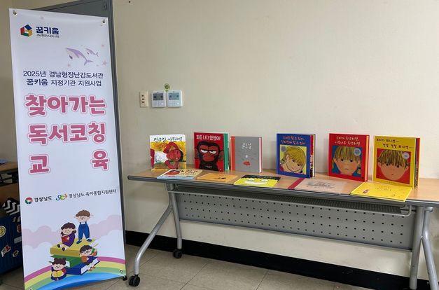 [꿈키움] 5월 '독서코칭 부모교육' 프로그램 진행 소식을 알려드려요.