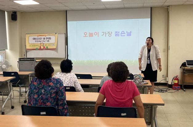 [노인맞춤돌봄 특화서비스] - '아름다운 내 인생' 웃음치료 프로그램 5회기