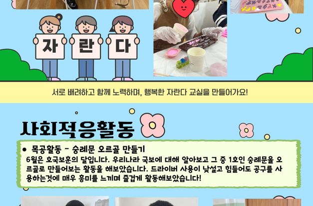 [서비스제공] 6월 자란다 사업 소식 전합니다!