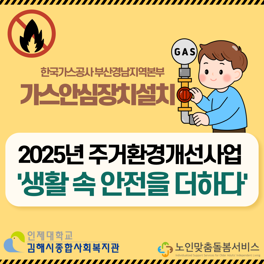 노인맞춤돌봄서비스-001 (1)