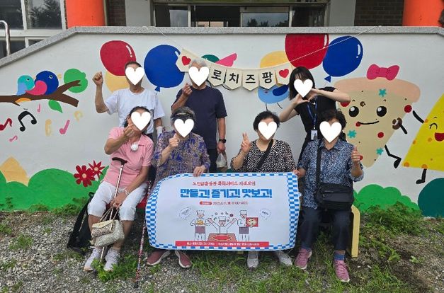 [노인맞춤돌봄 특화서비스] - '아름다운 내 인생' 웃음치료 프로그램 6회기