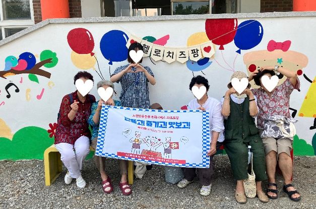 [노인맞춤돌봄 특화서비스] - 자조모임 : 치즈 피자 만들기 체험 이야기🍕