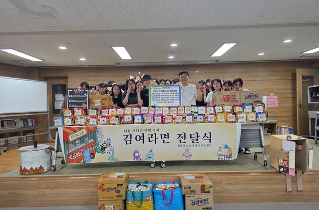 [김해시푸드마켓] 김해여자고등학교 학생들의 따뜻한 라면 나눔