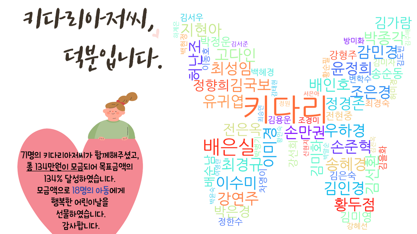 키다리감사인사