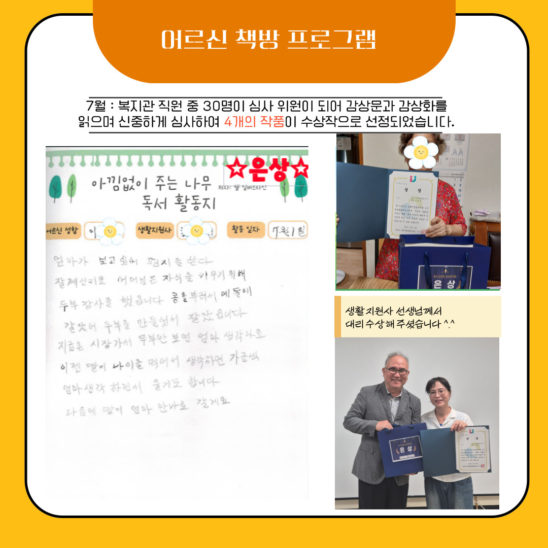 어르신 책방 (7)