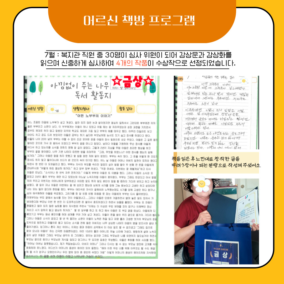 어르신 책방 (6)