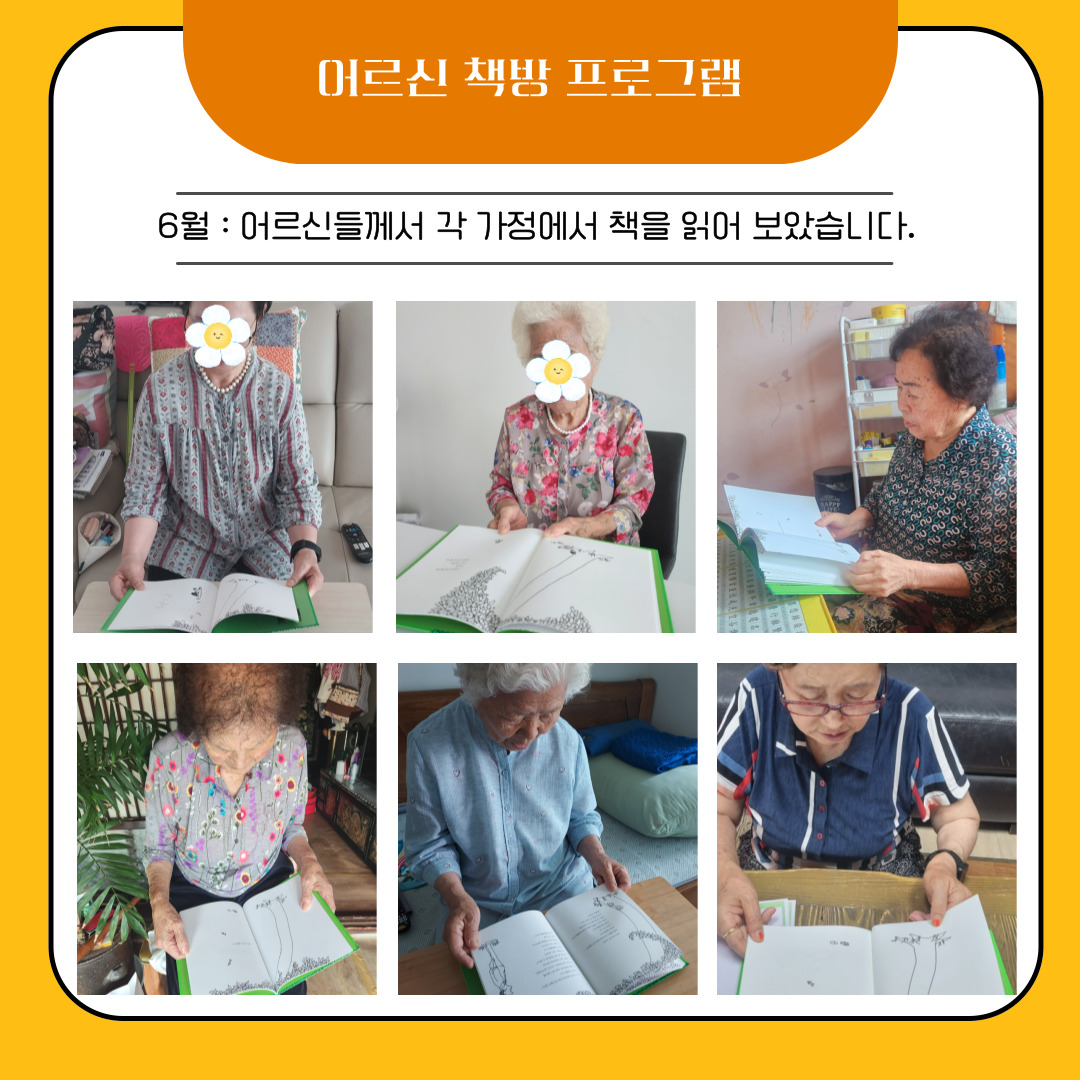 어르신 책방 (2)