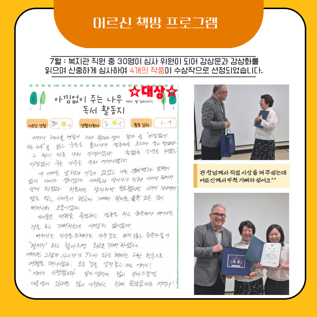 어르신 책방 (5)