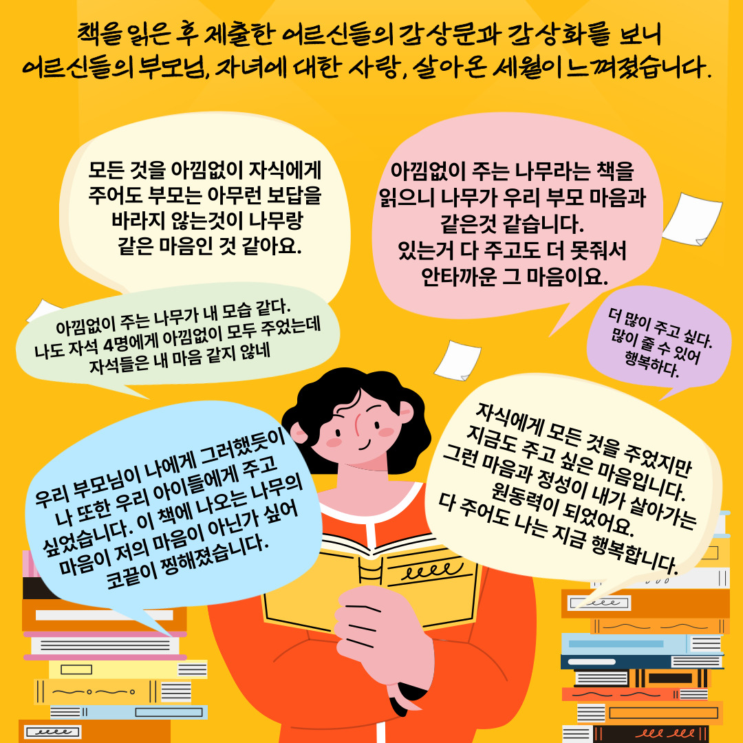 어르신 책방 (4)