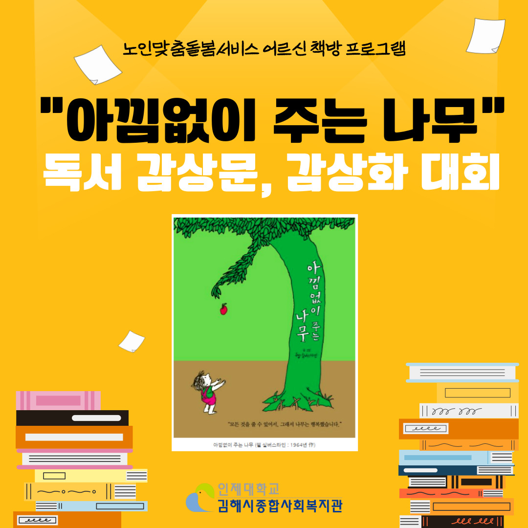 어르신 책방 (1)