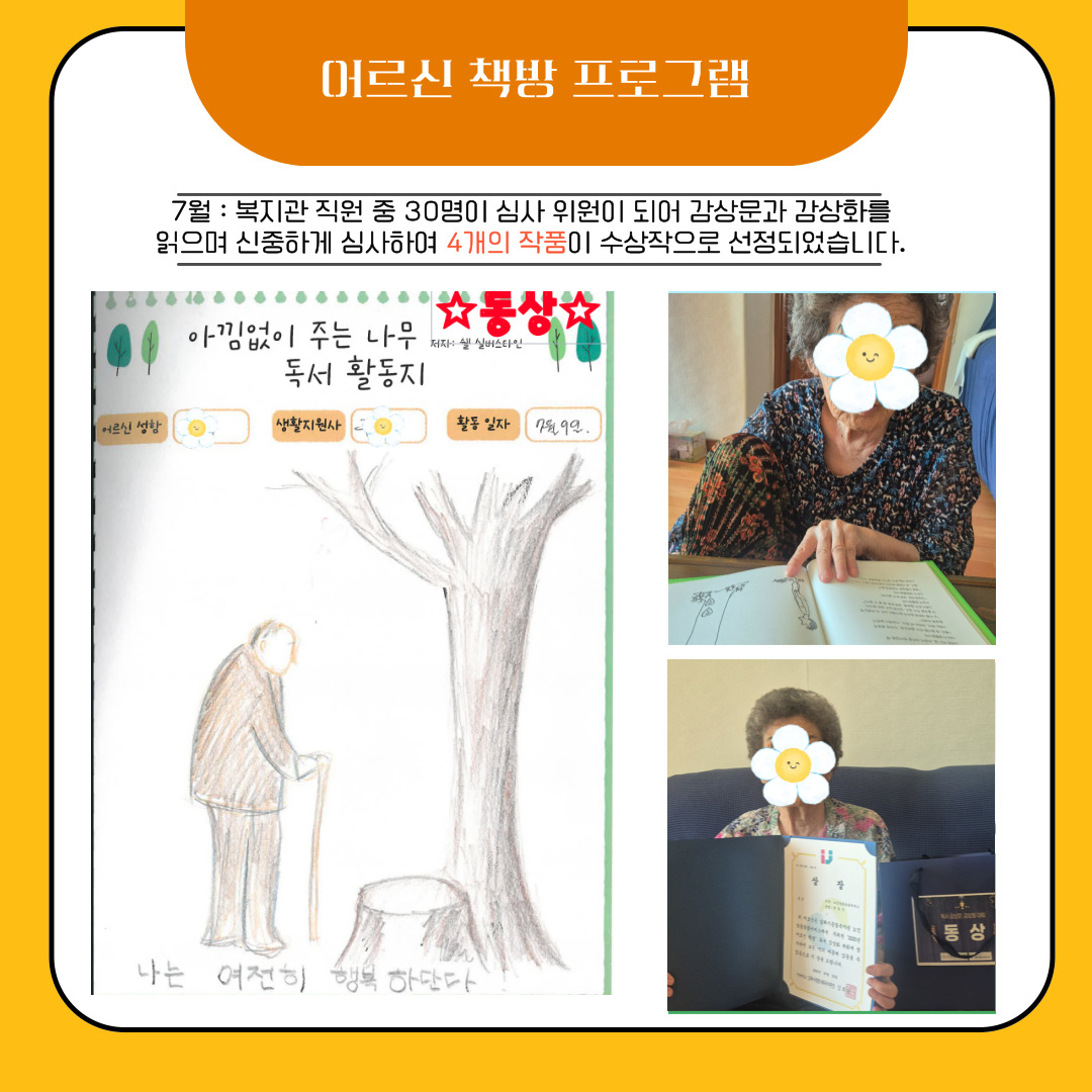 어르신 책방 (8)