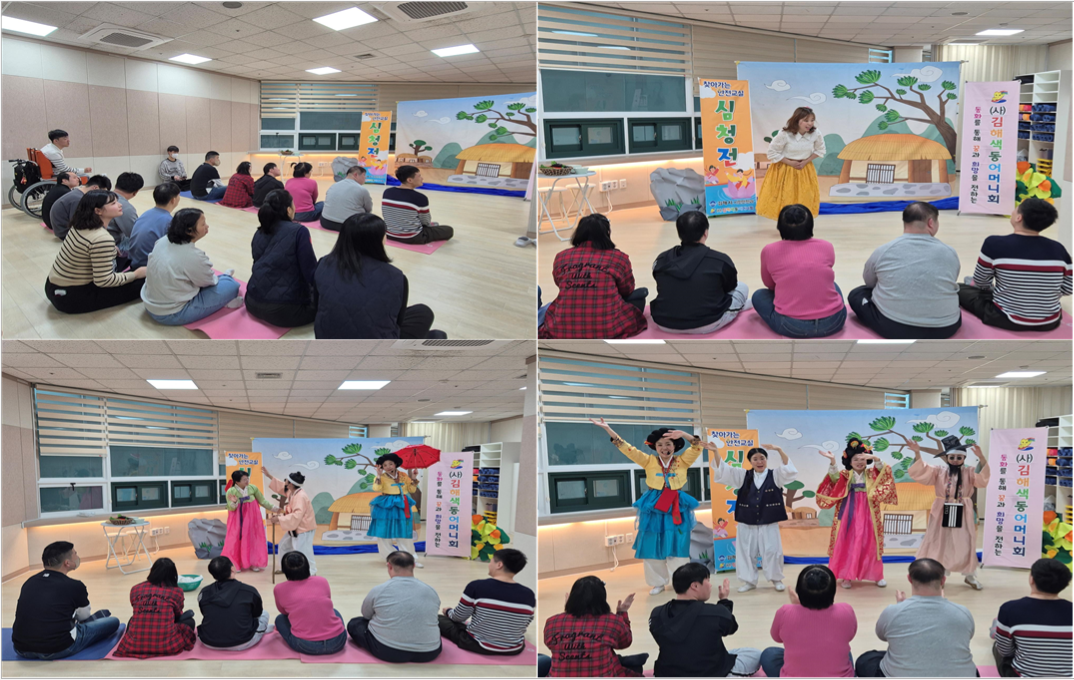 찾아가는 안전교실