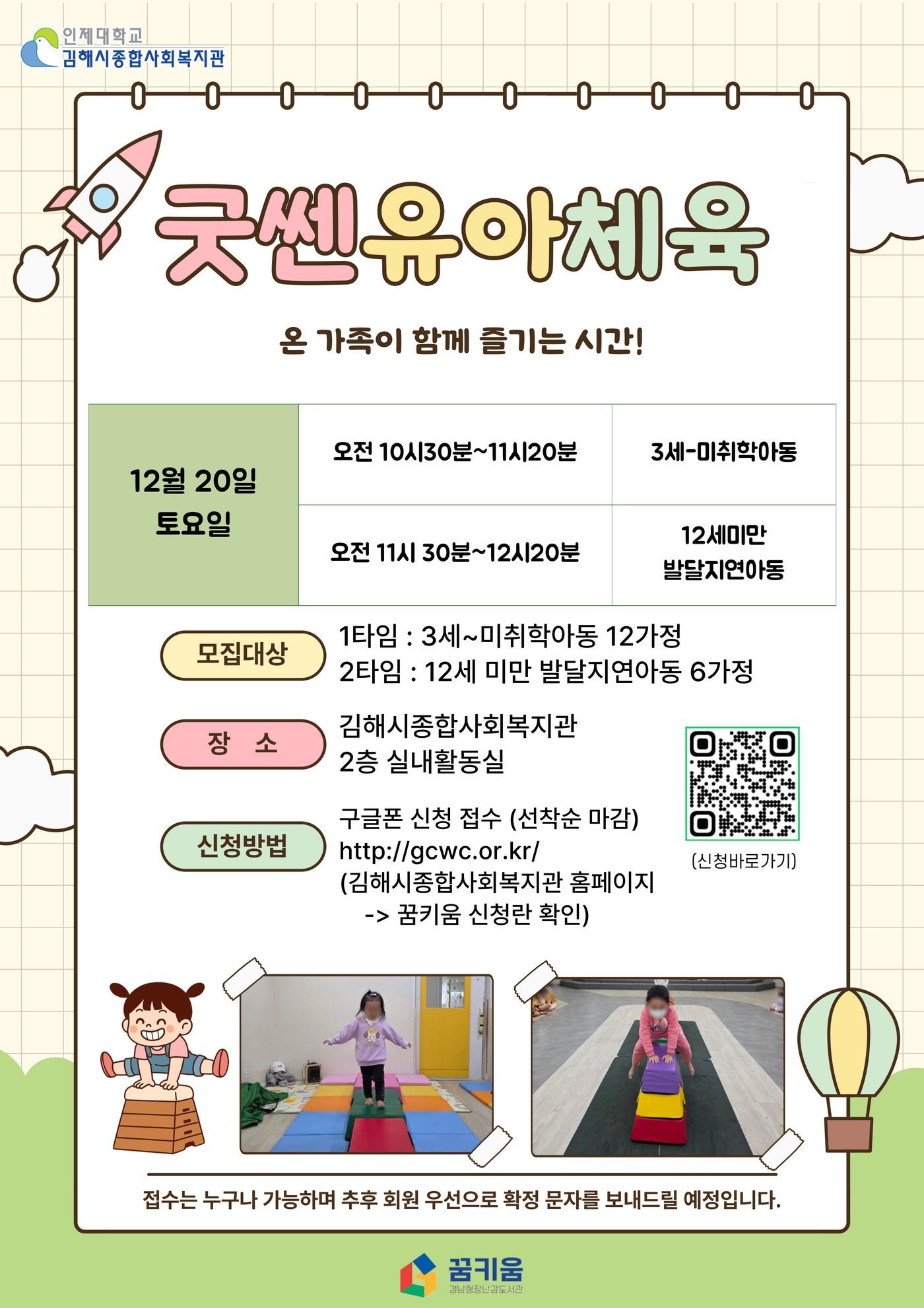 꿈키움-12월-홍보지-003 (2)