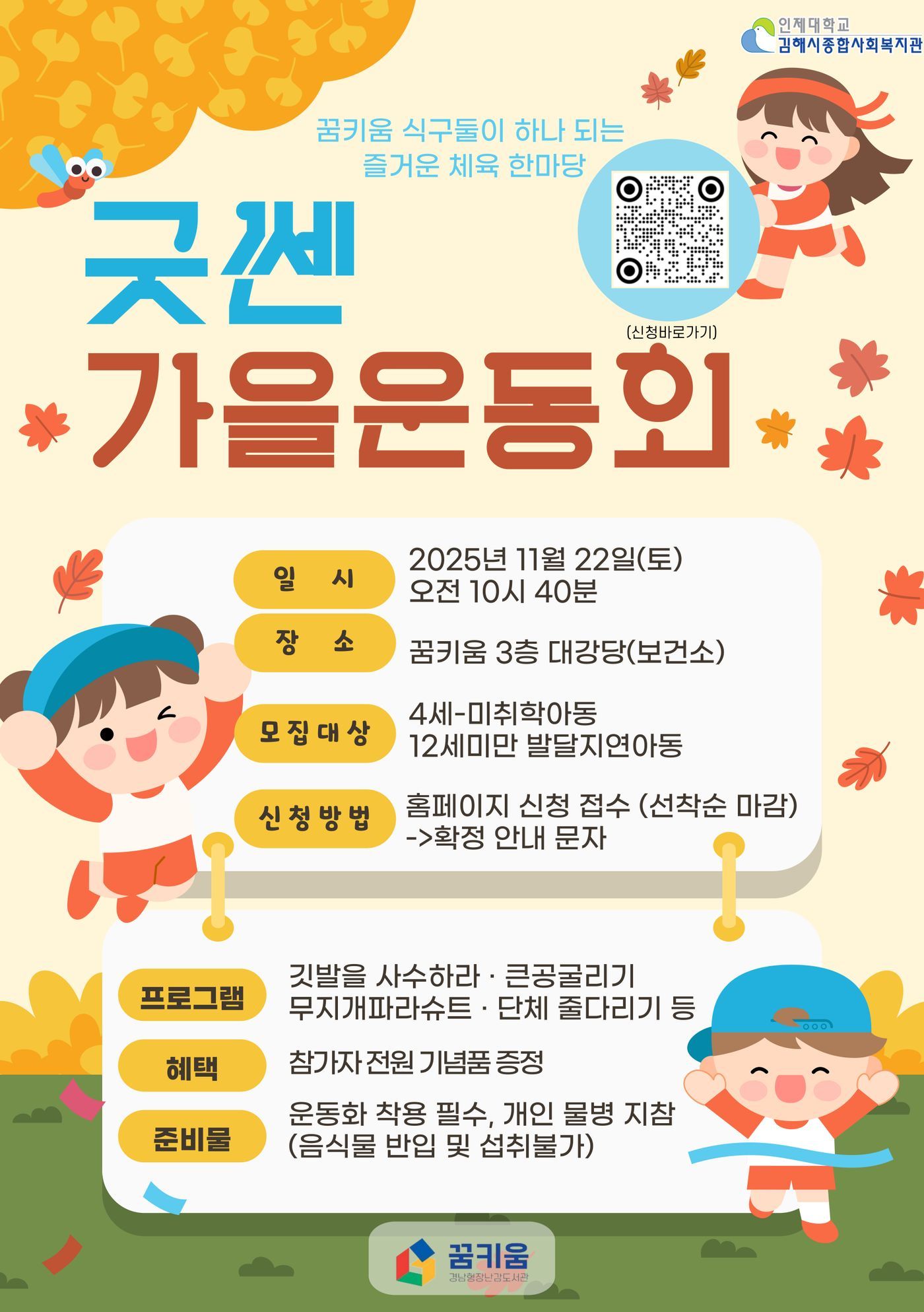 꿈키움-11월-홍보지-004