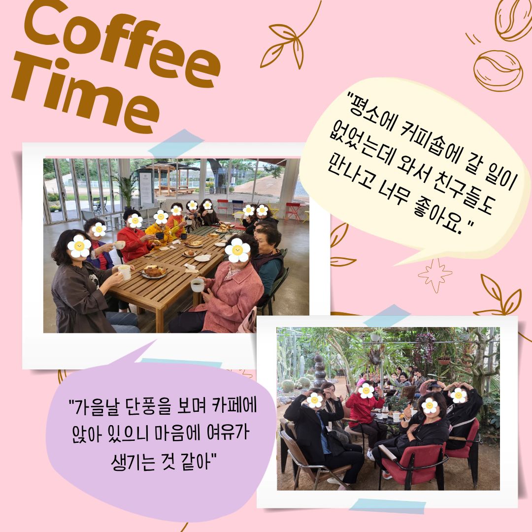 까페 이용하기 (3)
