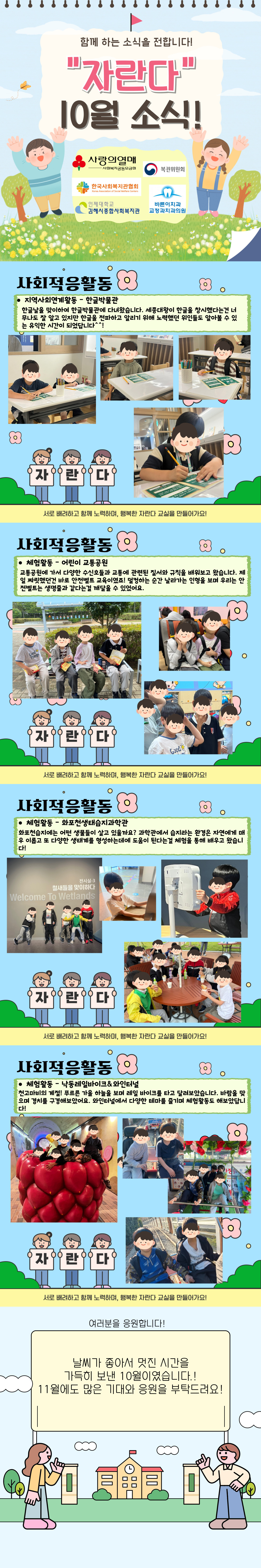 25년-10월-카드뉴스_복사본