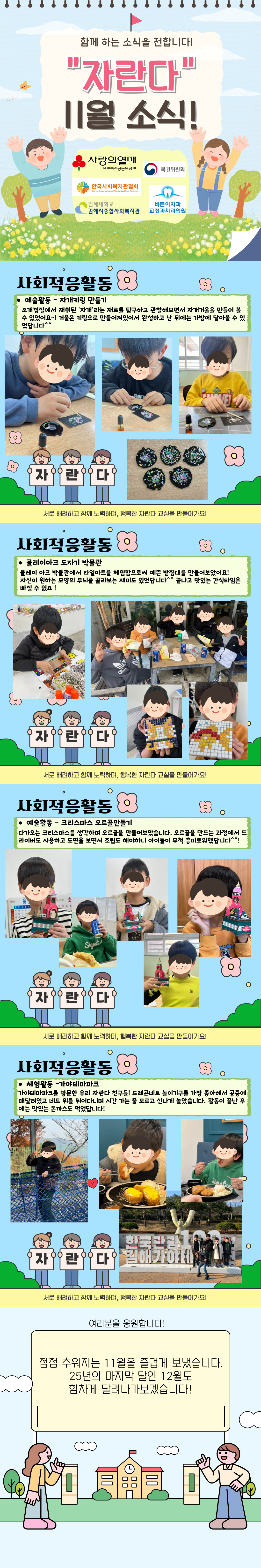 25년-11월-카드뉴스