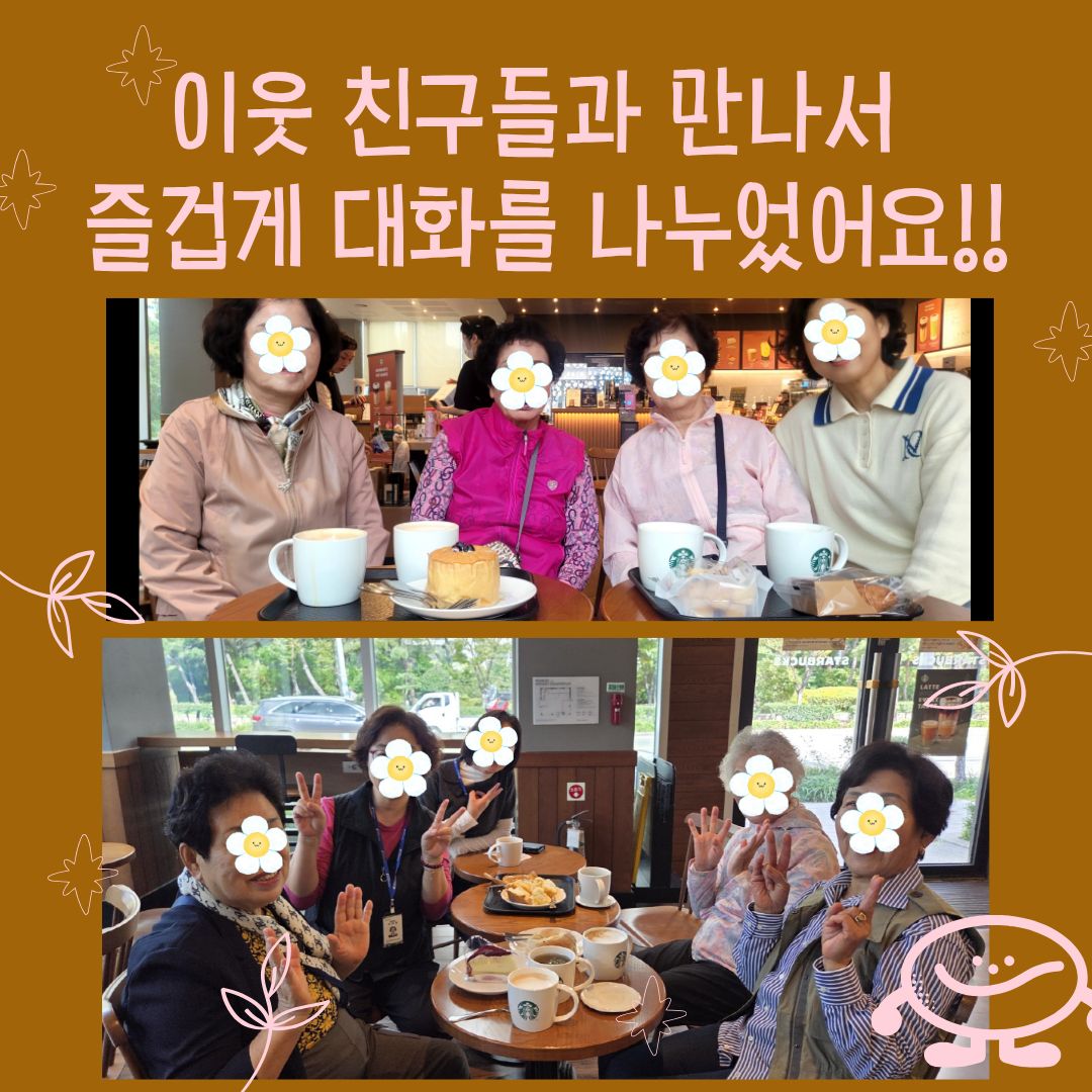 까페 이용하기 (2)