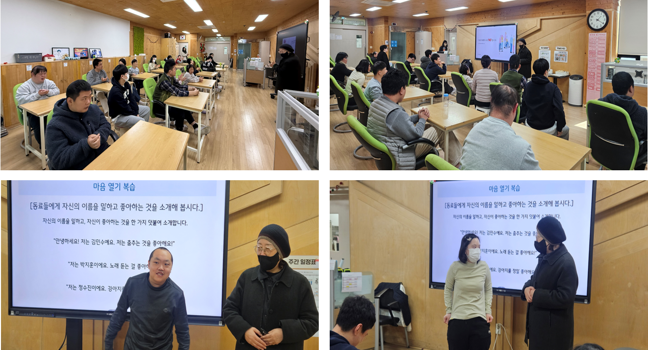 4회차 인권교육