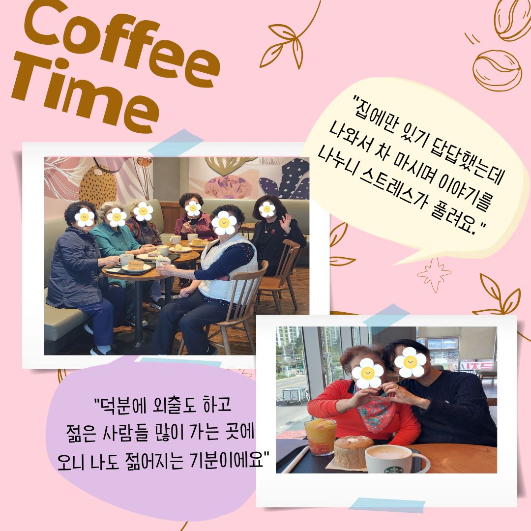 까페 이용하기 (4)