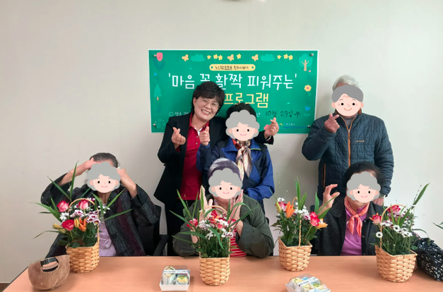 [노인맞춤돌봄 특화서비스] - '마음 꽃 활짝 피워주는' 원예프로그램 12회기