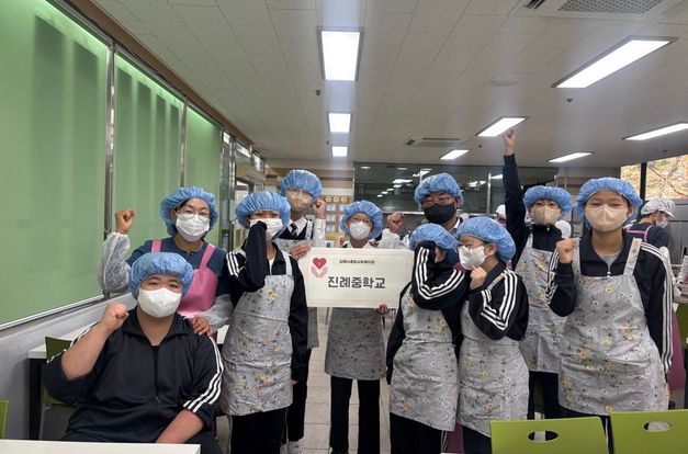 [복지2과] 진례중학교 학생들의 따뜻하고 특별한 나눔