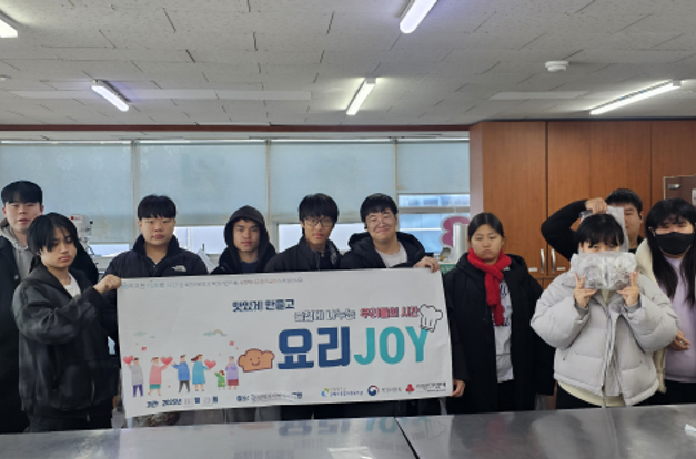[복지1과] 2025년 아동청소년 돌봄강화 프로그램 뻔·FUN시간 12월 "요리JOY"