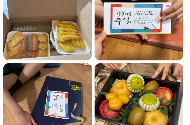 [복지1과] 추석맞이 온정나눔 행사 "풍성한 한가위, 따뜻한 나눔에 감사드립니다"