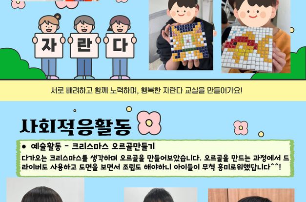 [서비스제공] 11월 자란다 사업 소식 전합니다!
