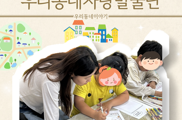 [복지2과] 일동한신꿈나무작은도서관 "우리동네자랑발굴단" 두번째 신문전달 소식 전해드려요!