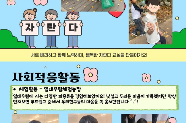[서비스제공] 9월 자란다 사업 소식 전합니다!