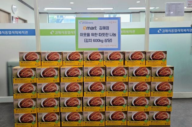 [복지3과]이마트 김해점 따뜻한 나눔 김치 후원