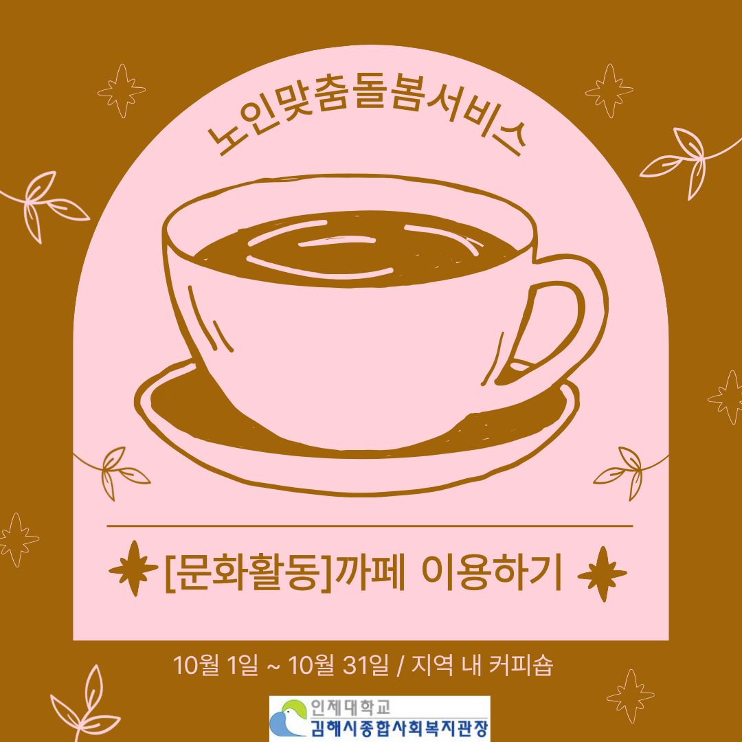 까페 이용하기 (1)