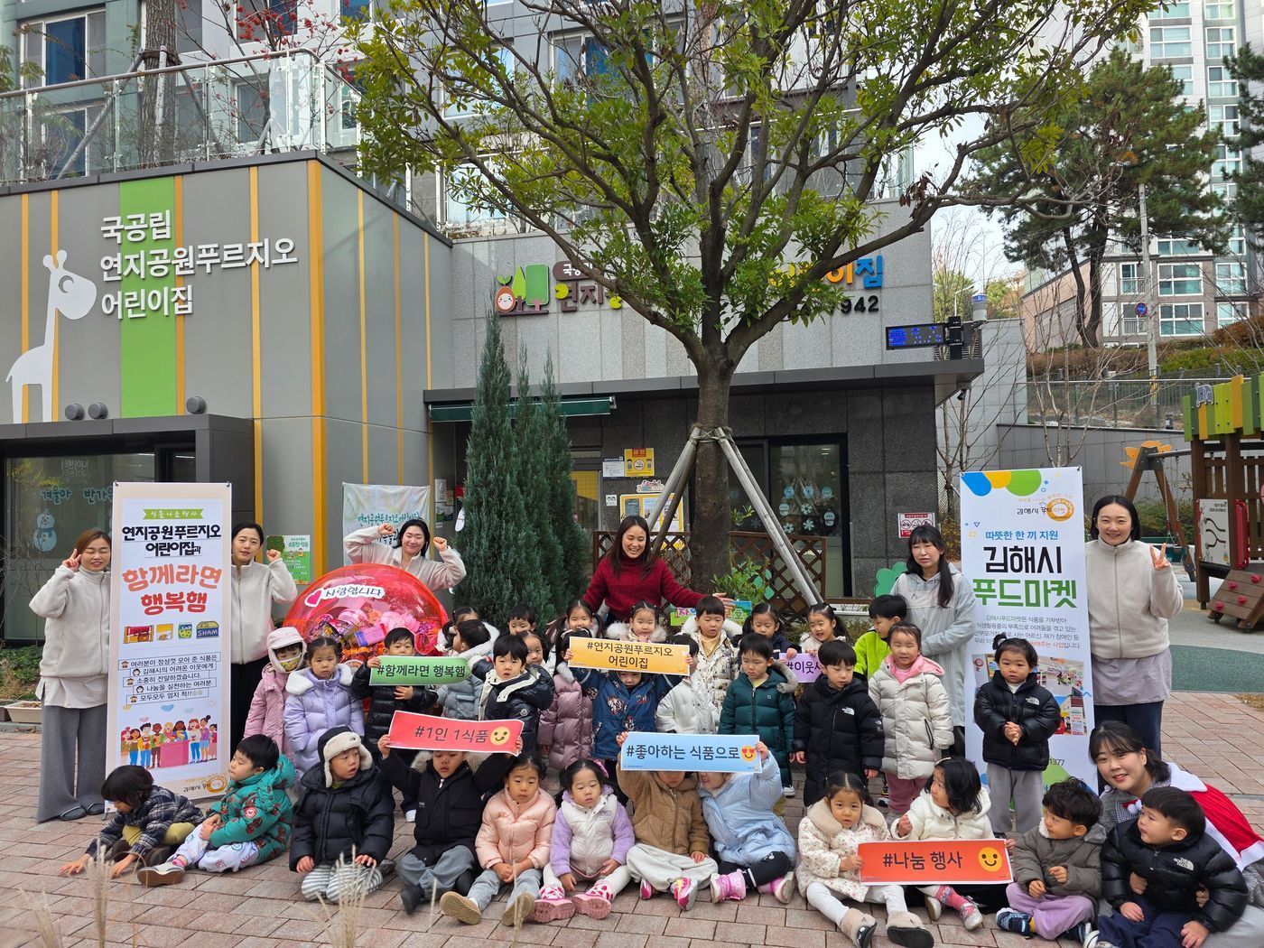 연지공원푸르지오어린이집