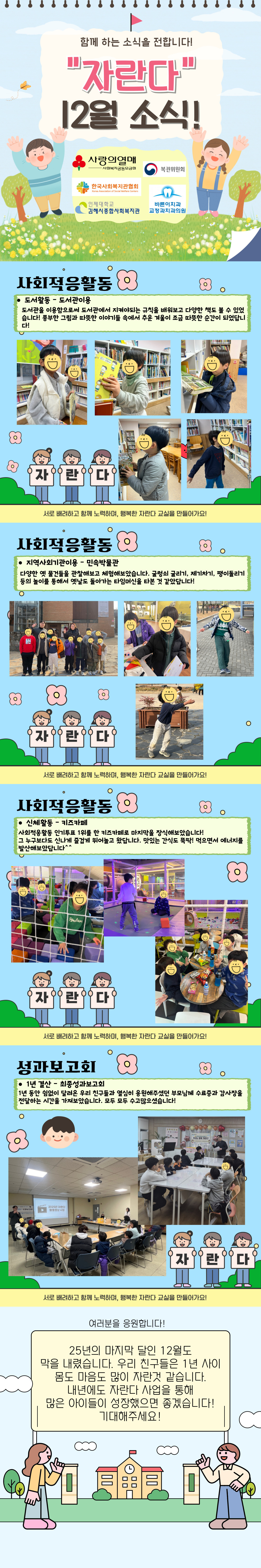 25년-12월-카드뉴스