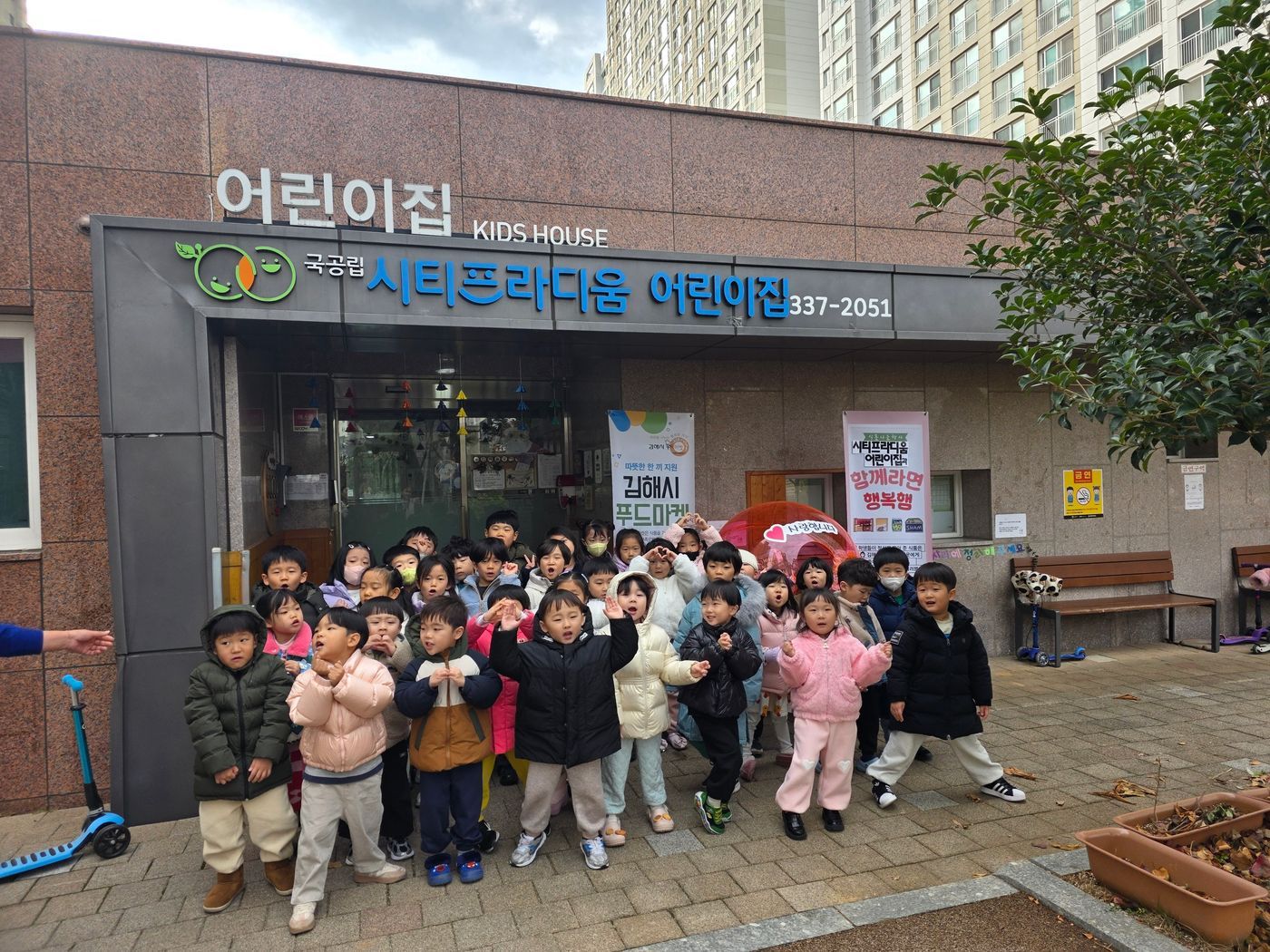 시티프라지움어린이집