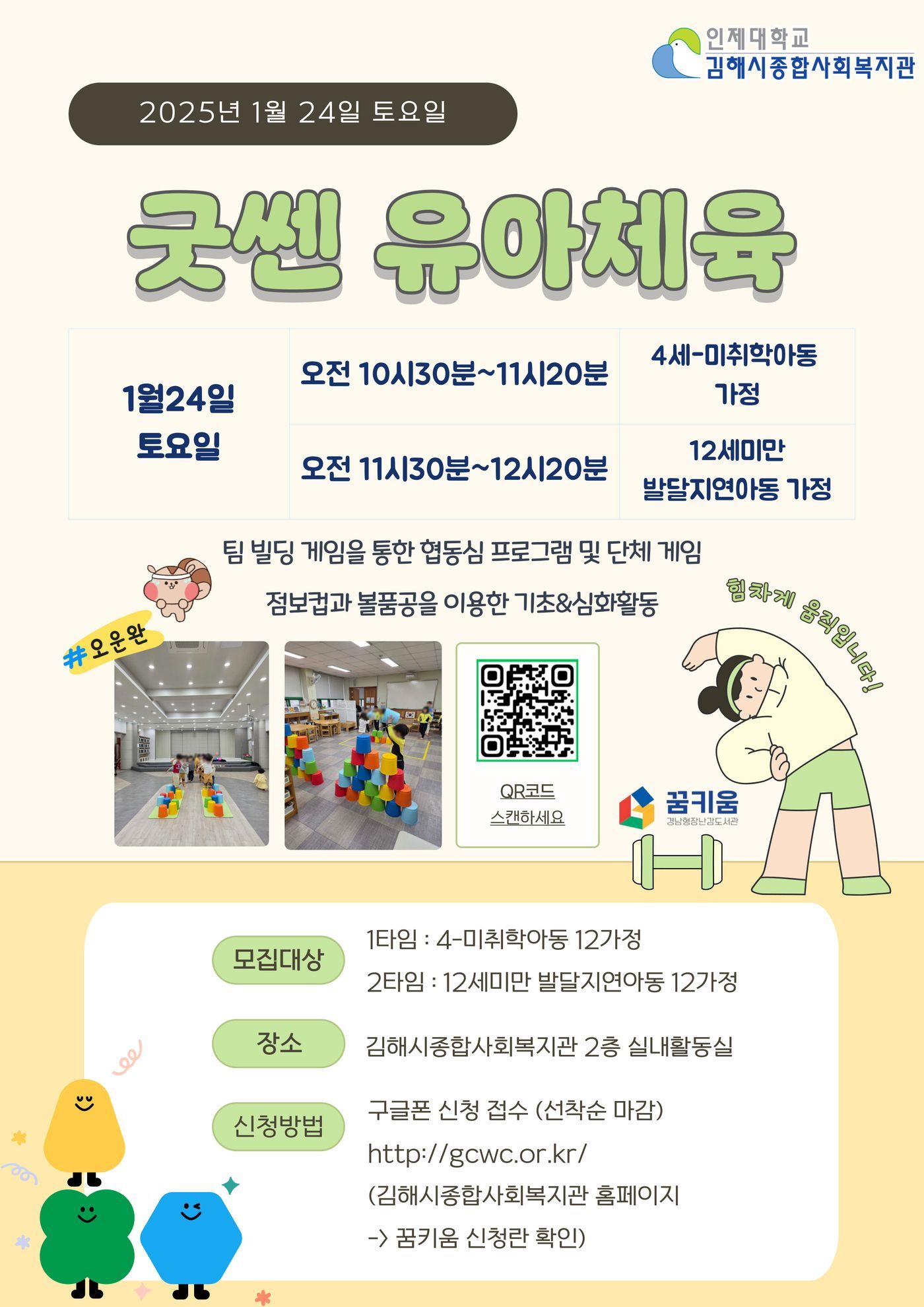 꿈키움-1월-홍보지-002