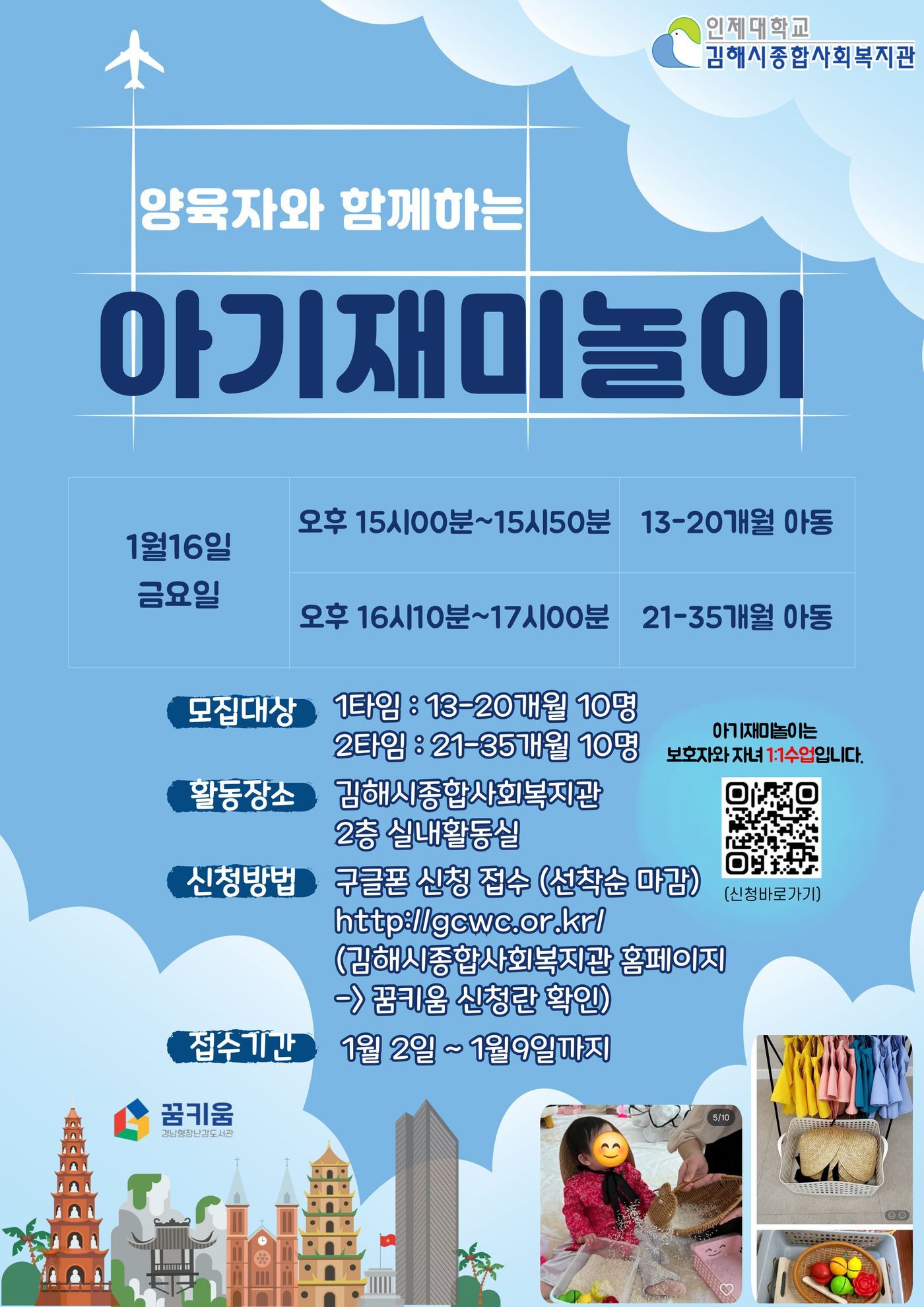 꿈키움-1월-홍보지-001