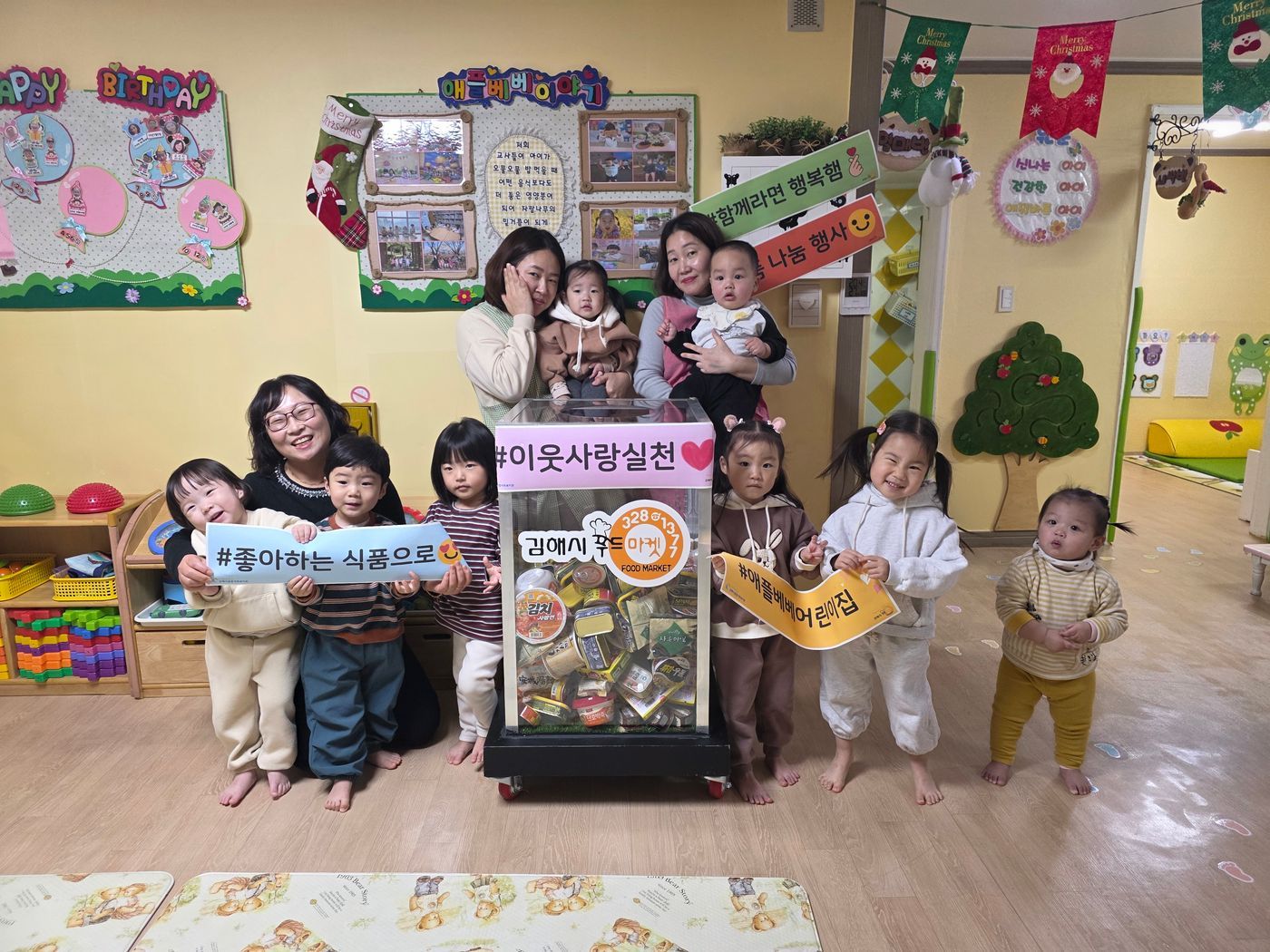 애플베베어린이집