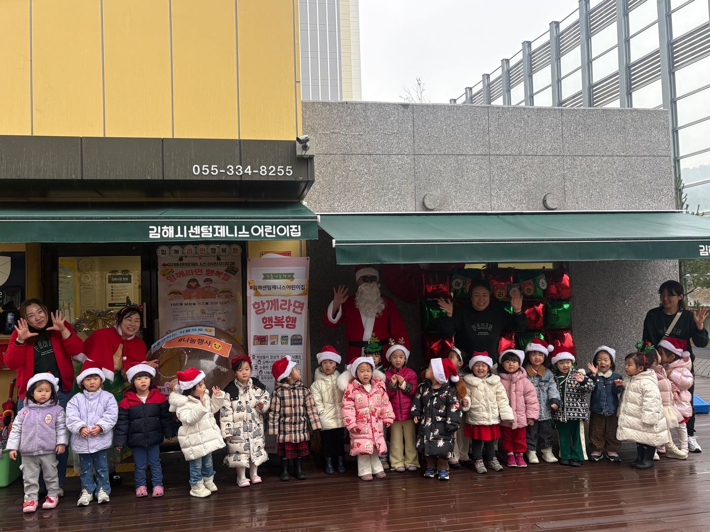 김해센텀제니스어린이집