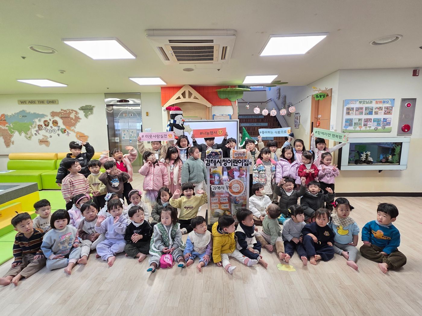 김해시청어린이집
