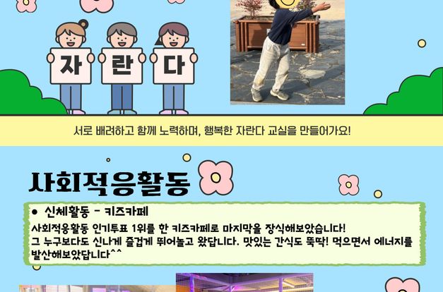 [서비스제공] 12월 자란다 사업 소식 전합니다!