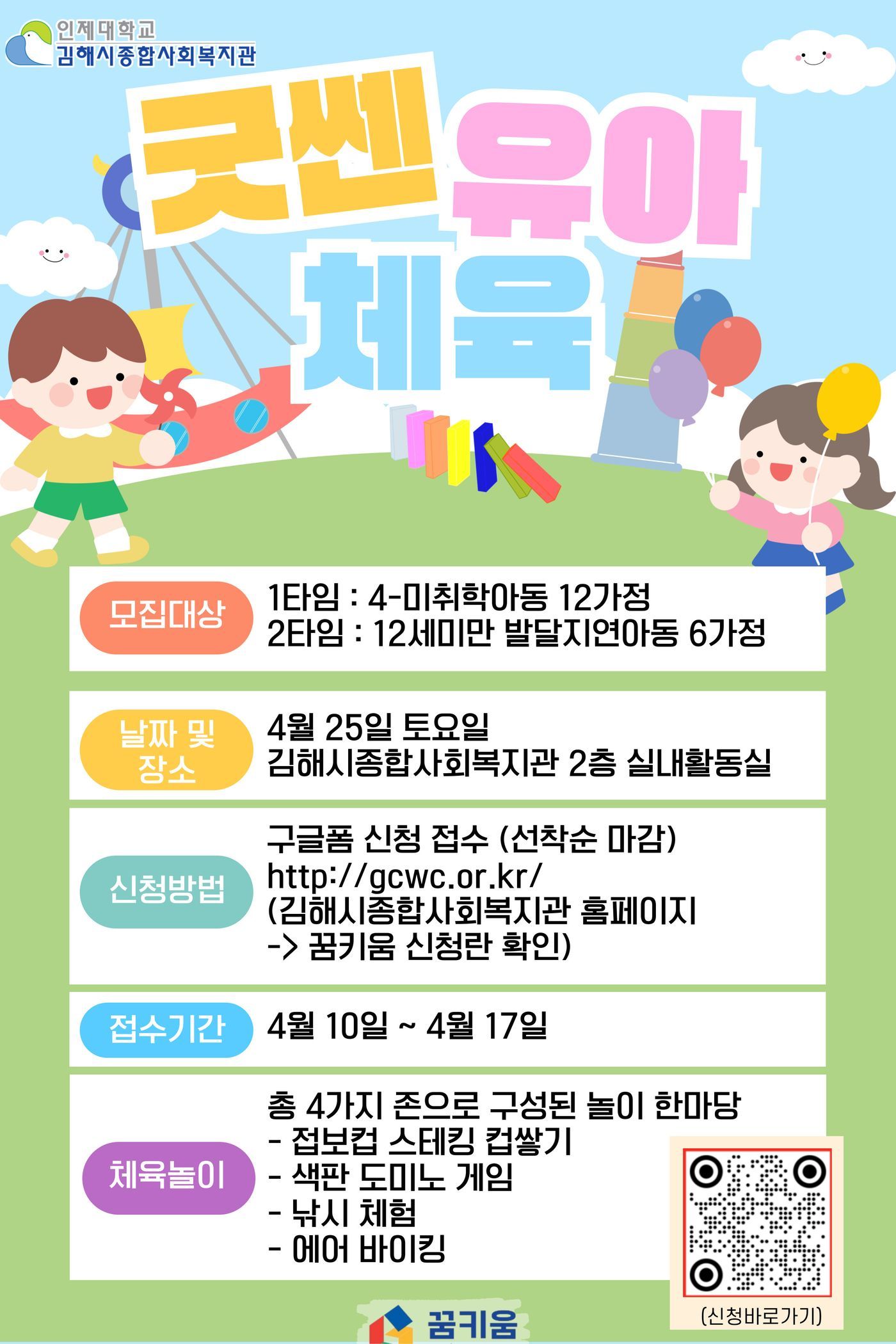 꿈키움-4월-홍보지-002