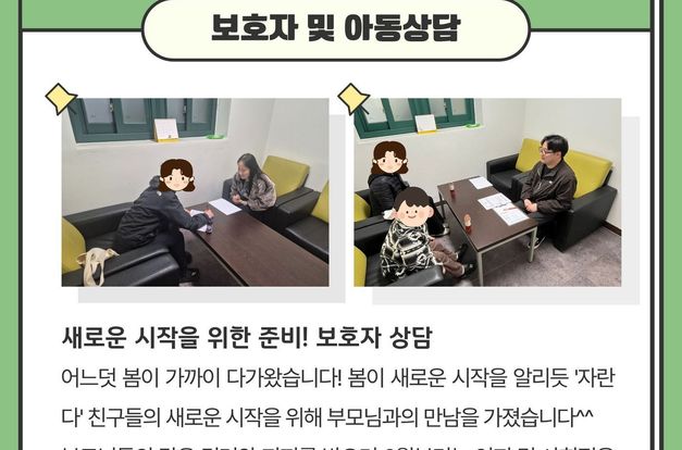 [서비스제공] 2월 자란다 사업 소식 전합니다!