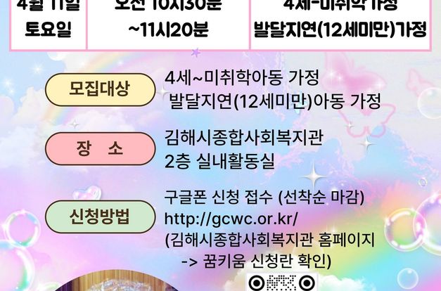 [4월] 매직버블 프로그램 안내