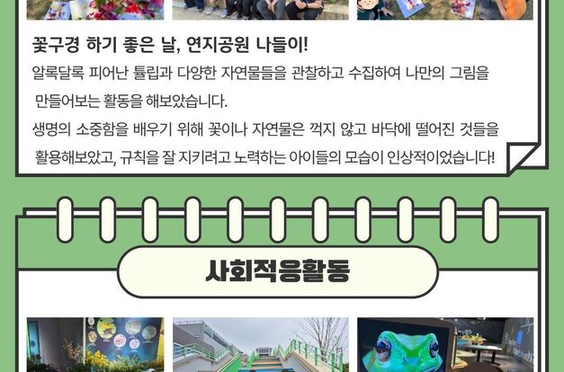 [서비스제공] 4월 자란다 사업 소식 전합니다!