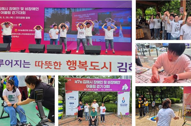 [동화] '제7회 장애인 및 비장애인 어울림 걷기대회'에 참석했어요!