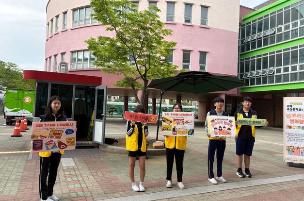 [김해시푸드마켓] 김해구산중학교와 "함께라면 행복햄"